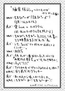 (C75) [Kesshoku Mikan (ume, anzu)] Titanium Lotus (Mobile Suit Gundam 00) [English] [CGrascal] - page 28