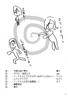 (C75) [Kesshoku Mikan (ume, anzu)] Titanium Lotus (Mobile Suit Gundam 00) [English] [CGrascal] - page 3