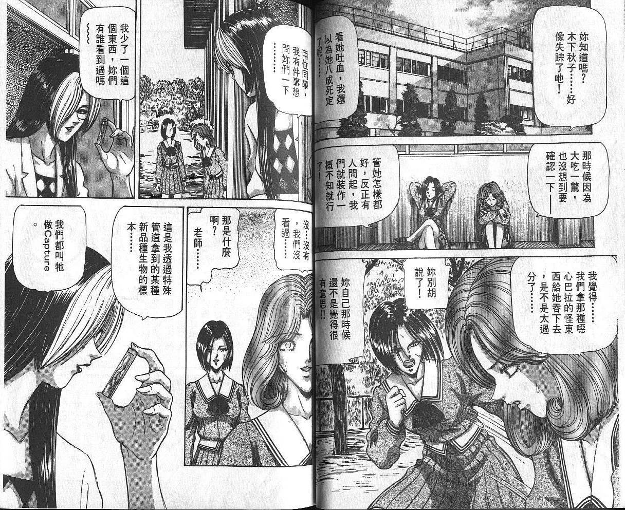 Dangerous woman teacher vol.2 (chinese) page 35 full