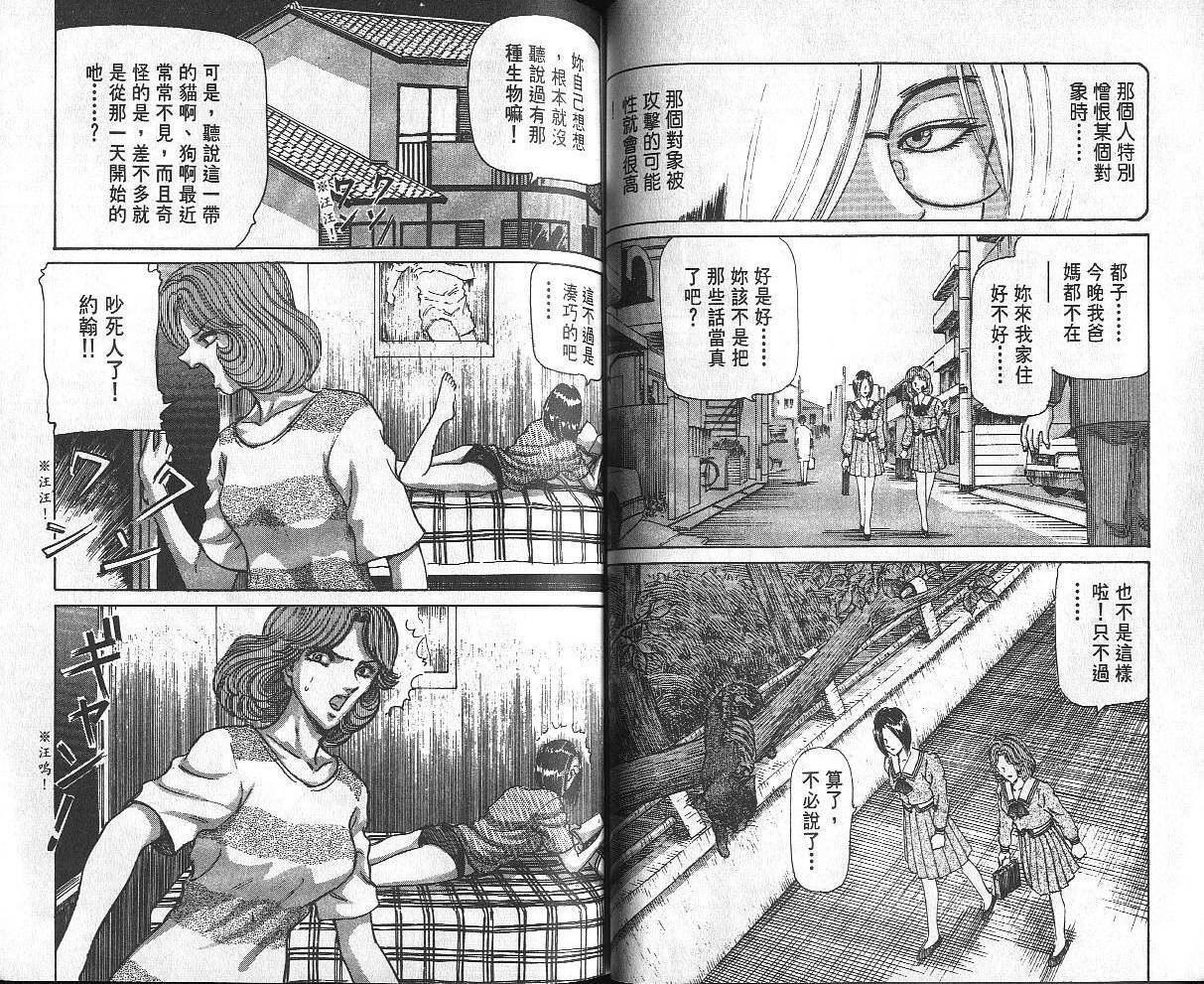 Dangerous woman teacher vol.2 (chinese) page 37 full