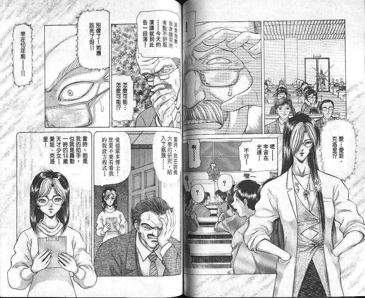 Dangerous woman teacher vol.2 (chinese) page 54 full