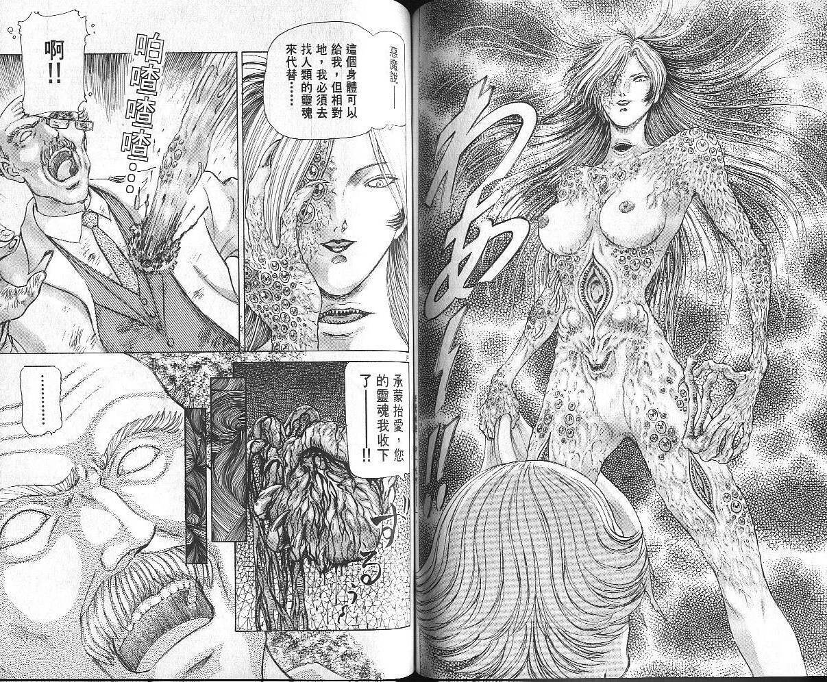 Dangerous woman teacher vol.2 (chinese) page 60 full