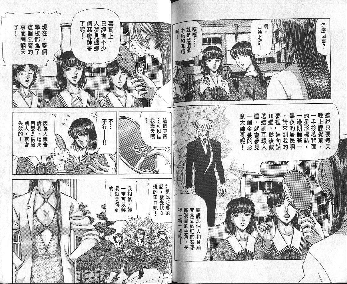 Dangerous woman teacher vol.2 (chinese) page 86 full