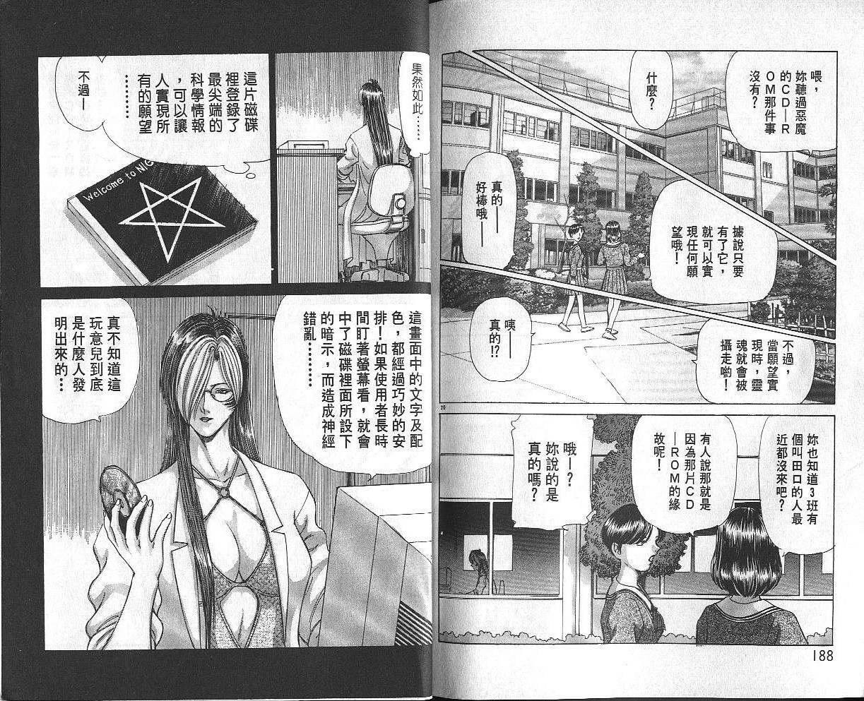 Dangerous woman teacher vol.2 (chinese) page 95 full