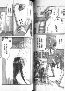 Dangerous woman teacher vol.2 (chinese) - page 45