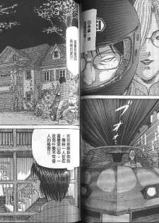 Dangerous woman teacher vol.2 (chinese) - page 47