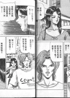 Dangerous woman teacher vol.2 (chinese) - page 4