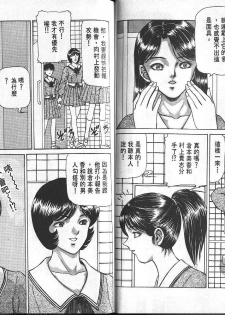 Dangerous woman teacher vol.2 (chinese) - page 7