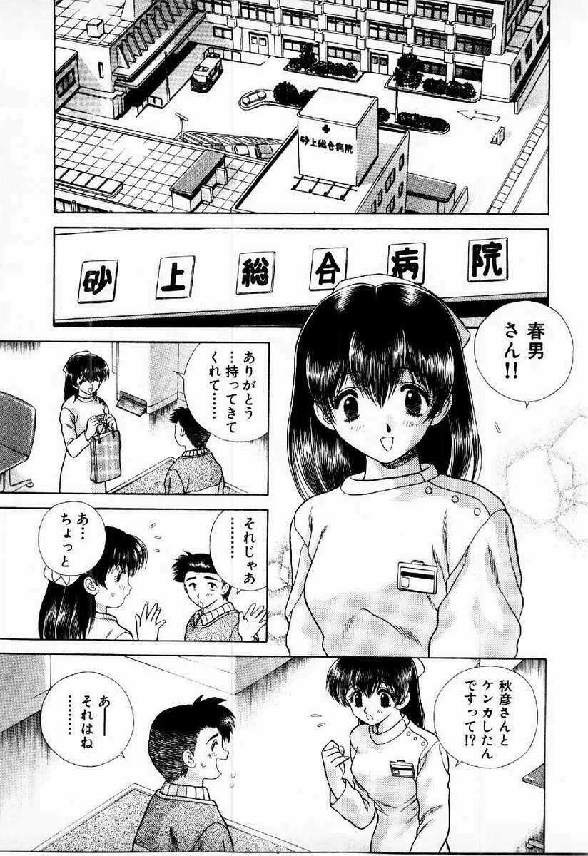 [Katsu Aki] Harem Kakumei 1 page 100 full