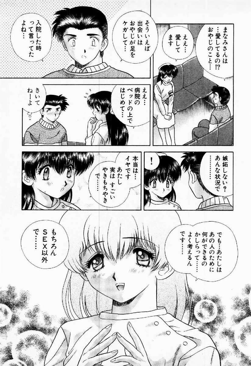 [Katsu Aki] Harem Kakumei 1 page 102 full