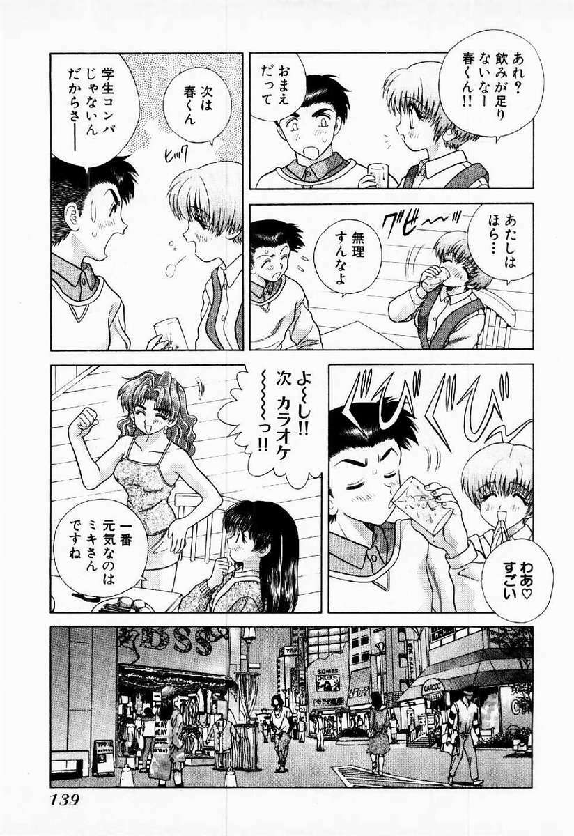 [Katsu Aki] Harem Kakumei 1 page 142 full