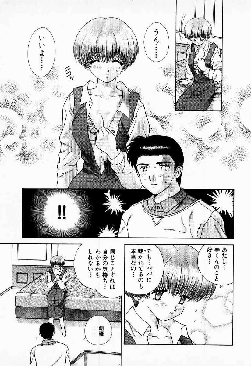 [Katsu Aki] Harem Kakumei 1 page 150 full