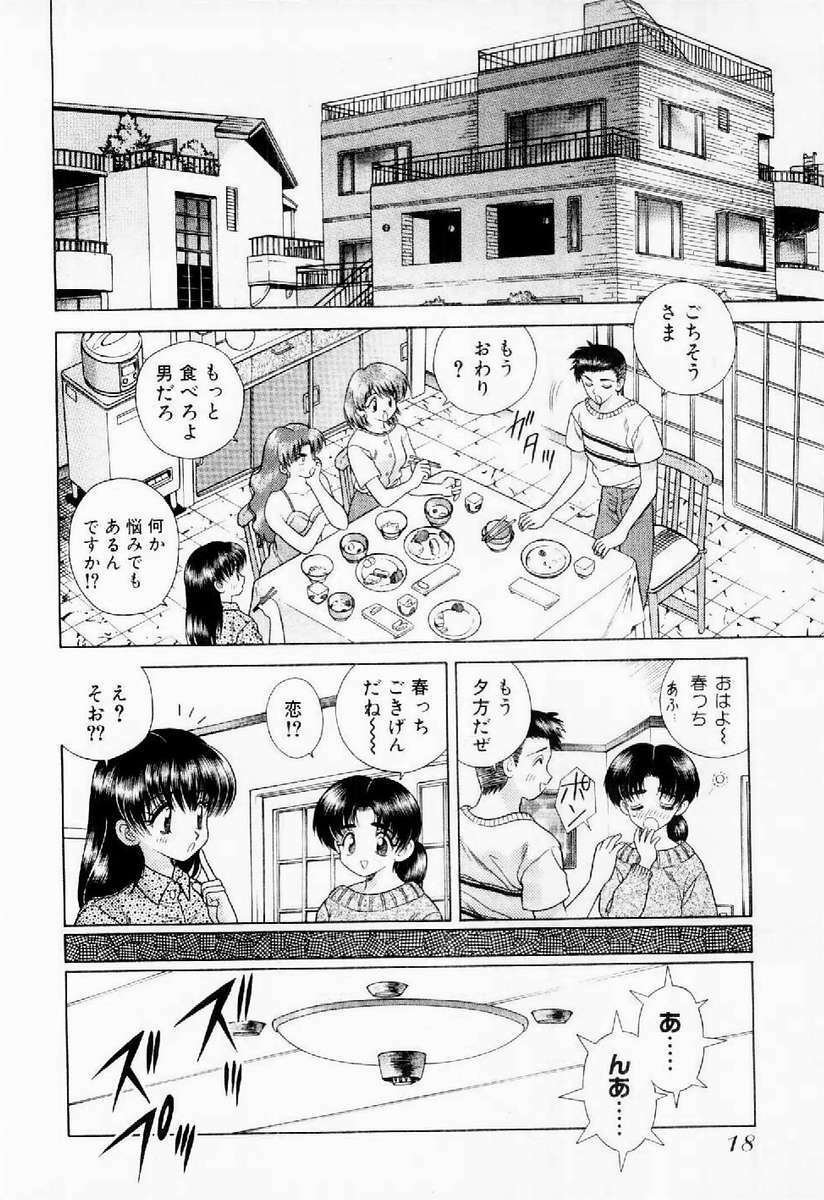 [Katsu Aki] Harem Kakumei 1 page 21 full