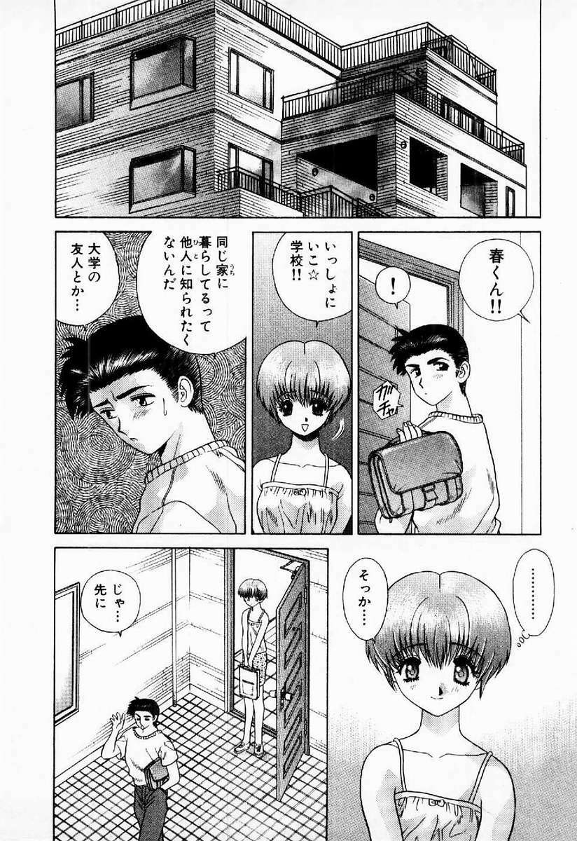 [Katsu Aki] Harem Kakumei 1 page 42 full