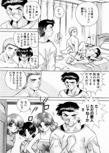 [Katsu Aki] Harem Kakumei 1 - page 12