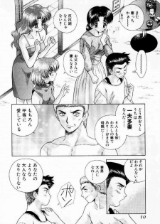 [Katsu Aki] Harem Kakumei 1 - page 13
