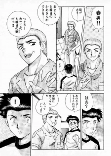 [Katsu Aki] Harem Kakumei 1 - page 34