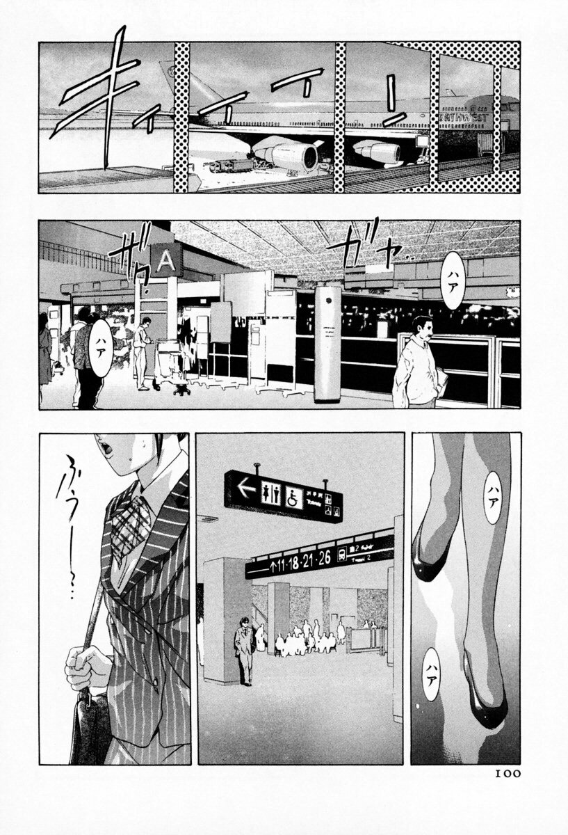 [Onikubo Hirohisa] Otetsudai Shimasu Wa (Vol. 01) page 104 full