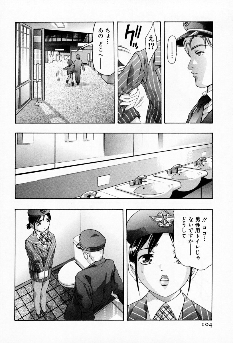 [Onikubo Hirohisa] Otetsudai Shimasu Wa (Vol. 01) page 108 full