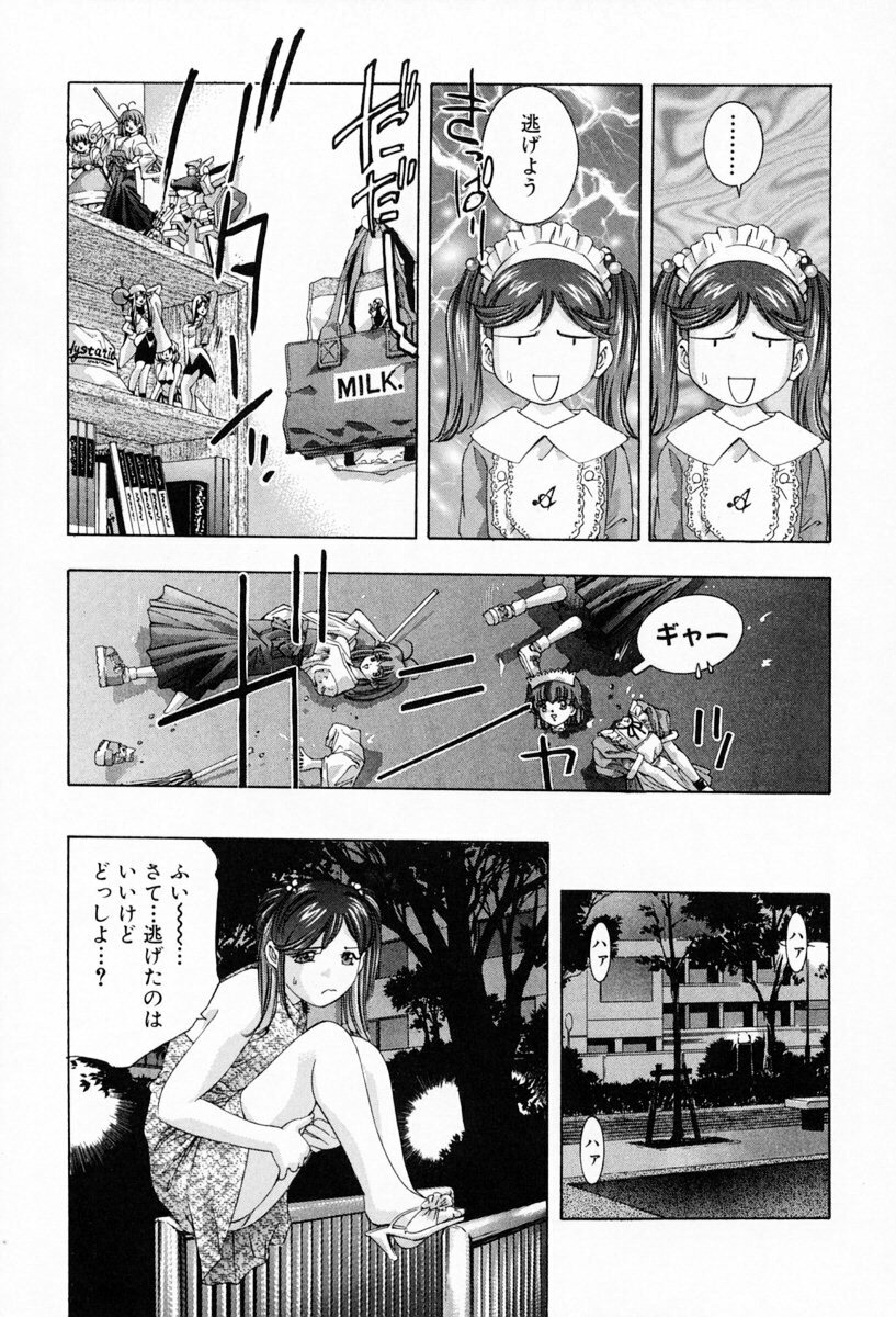 [Onikubo Hirohisa] Otetsudai Shimasu Wa (Vol. 01) page 13 full