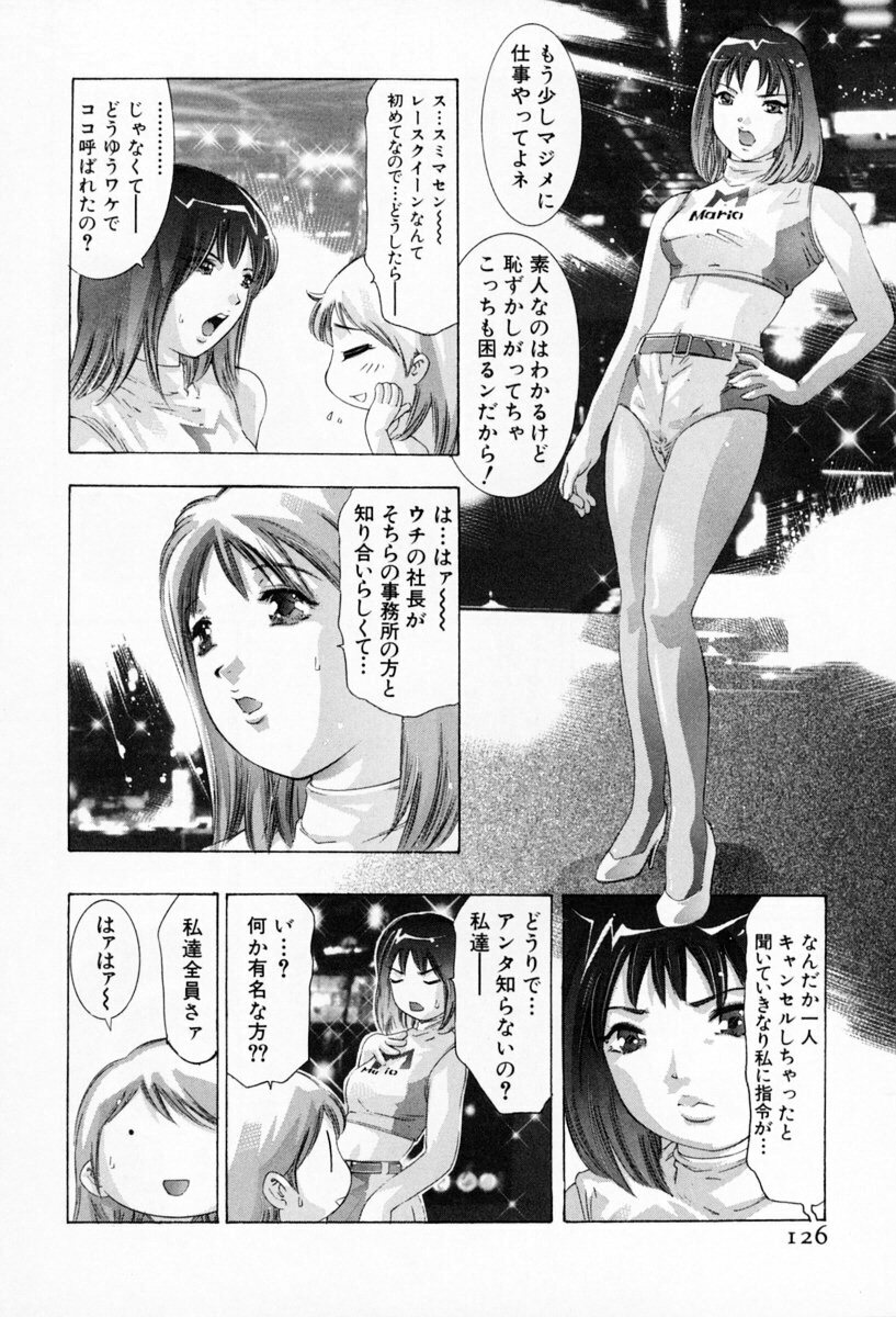 [Onikubo Hirohisa] Otetsudai Shimasu Wa (Vol. 01) page 130 full