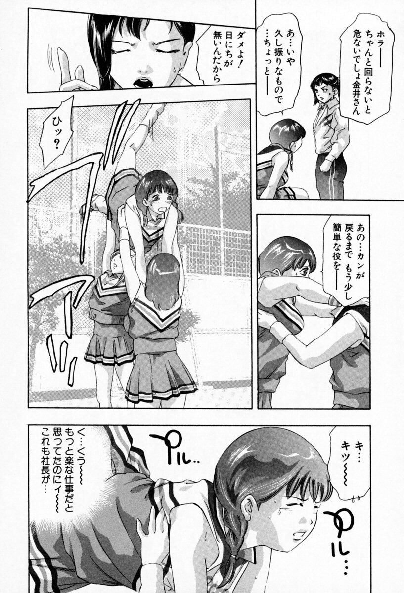 [Onikubo Hirohisa] Otetsudai Shimasu Wa (Vol. 01) page 154 full