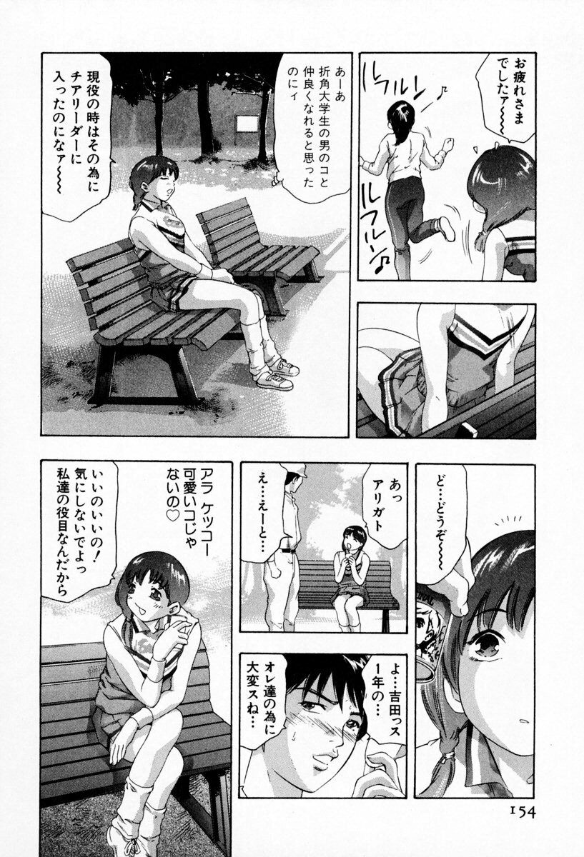 [Onikubo Hirohisa] Otetsudai Shimasu Wa (Vol. 01) page 158 full