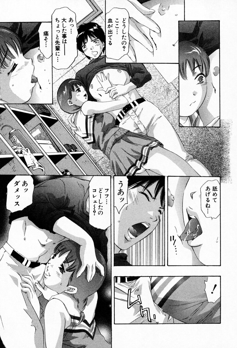 [Onikubo Hirohisa] Otetsudai Shimasu Wa (Vol. 01) page 161 full