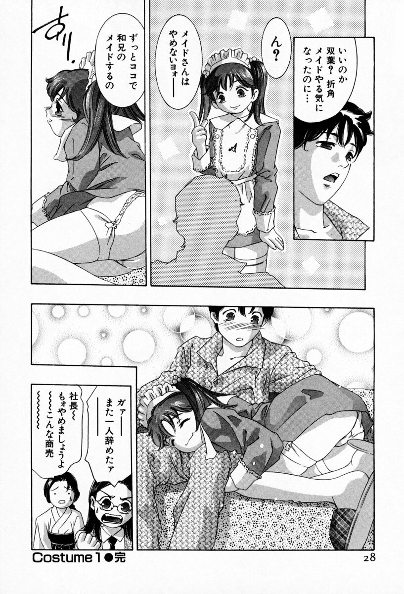 [Onikubo Hirohisa] Otetsudai Shimasu Wa (Vol. 01) page 32 full