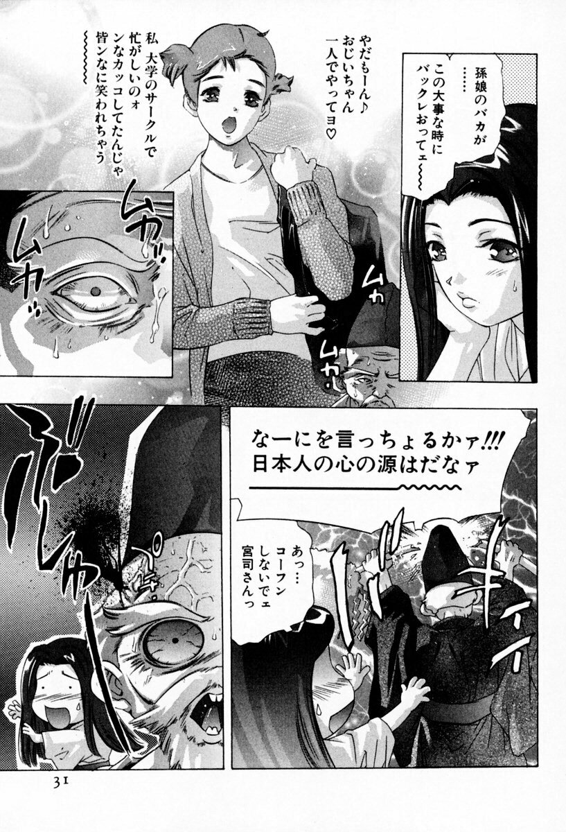 [Onikubo Hirohisa] Otetsudai Shimasu Wa (Vol. 01) page 35 full