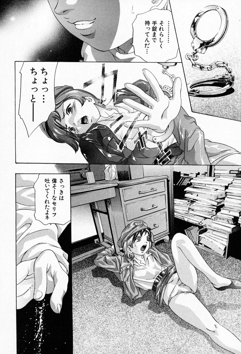 [Onikubo Hirohisa] Otetsudai Shimasu Wa (Vol. 01) page 66 full