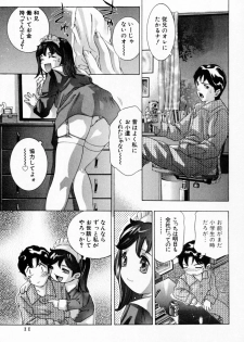 [Onikubo Hirohisa] Otetsudai Shimasu Wa (Vol. 01) - page 15