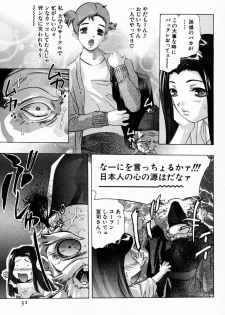 [Onikubo Hirohisa] Otetsudai Shimasu Wa (Vol. 01) - page 35