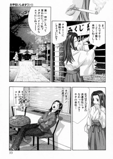 [Onikubo Hirohisa] Otetsudai Shimasu Wa (Vol. 01) - page 37