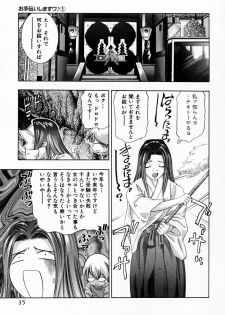 [Onikubo Hirohisa] Otetsudai Shimasu Wa (Vol. 01) - page 39