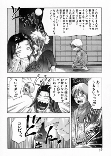 [Onikubo Hirohisa] Otetsudai Shimasu Wa (Vol. 01) - page 40