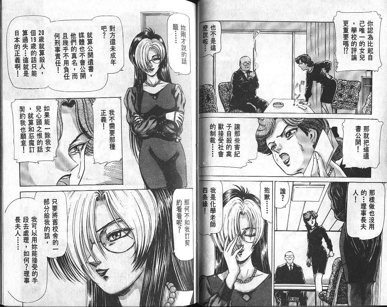 Dangerous woman teacher vol.1 (chinese) page 32 full