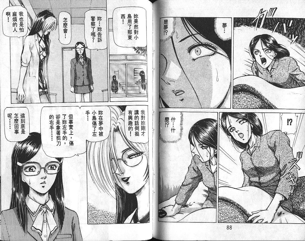 Dangerous woman teacher vol.1 (chinese) page 45 full