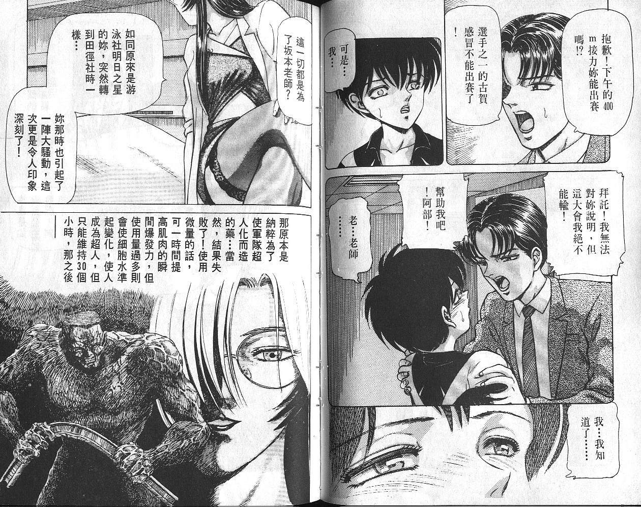 Dangerous woman teacher vol.1 (chinese) page 53 full