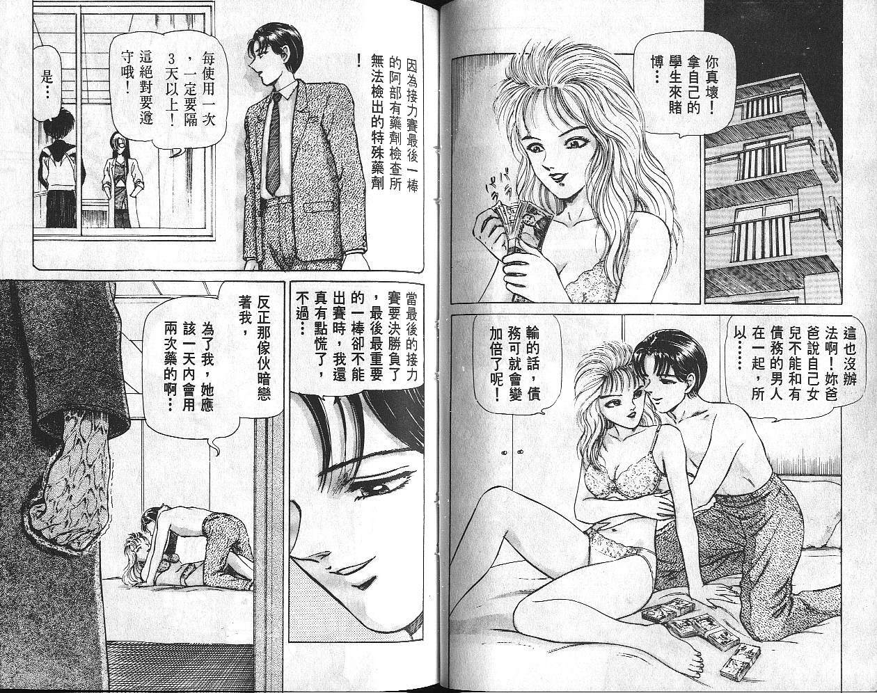 Dangerous woman teacher vol.1 (chinese) page 55 full