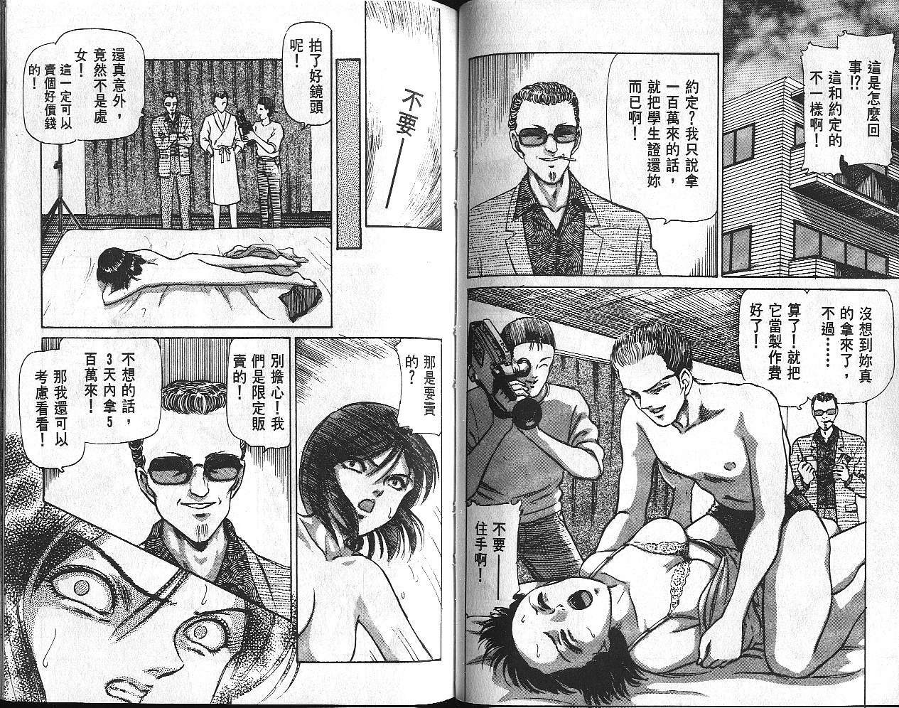 Dangerous woman teacher vol.1 (chinese) page 64 full