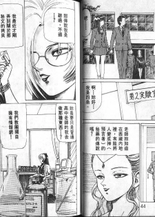 Dangerous woman teacher vol.1 (chinese) - page 23
