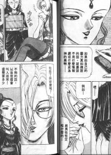 Dangerous woman teacher vol.1 (chinese) - page 24