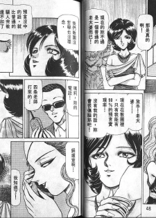 Dangerous woman teacher vol.1 (chinese) - page 25
