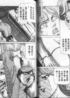 Dangerous woman teacher vol.1 (chinese) - page 35