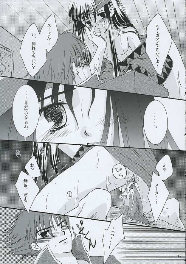 (SC24) [ACID SEA (Asuma Omi)] Ameiro. (Fire Emblem: Fuuin no Tsurugi) page 16 full