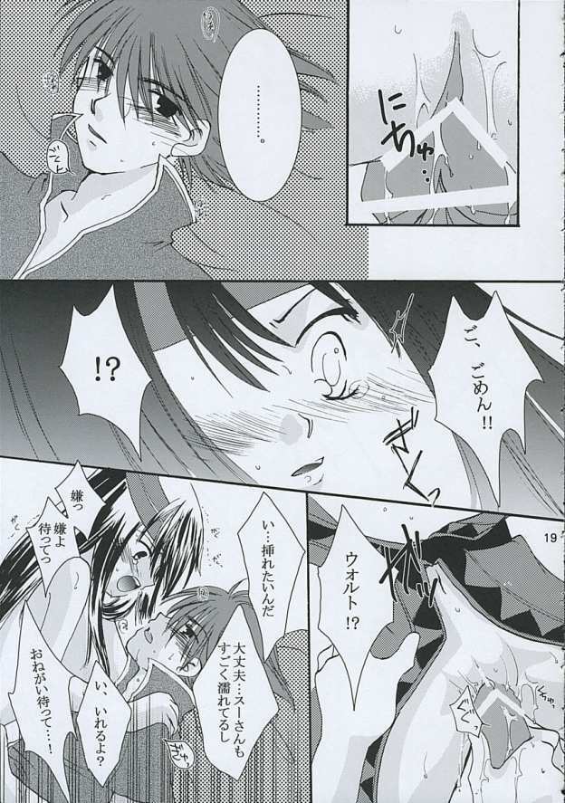 (SC24) [ACID SEA (Asuma Omi)] Ameiro. (Fire Emblem: Fuuin no Tsurugi) page 18 full