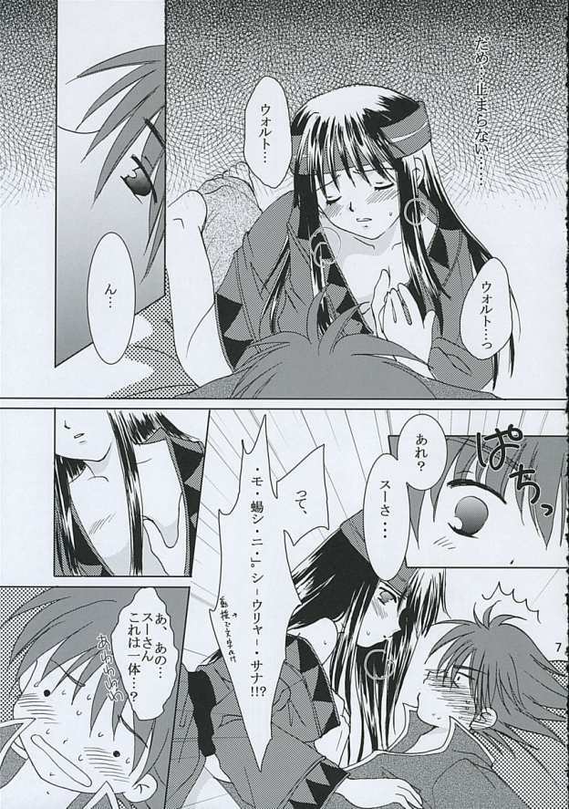 (SC24) [ACID SEA (Asuma Omi)] Ameiro. (Fire Emblem: Fuuin no Tsurugi) page 6 full