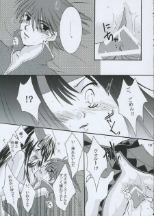 (SC24) [ACID SEA (Asuma Omi)] Ameiro. (Fire Emblem: Fuuin no Tsurugi) - page 18