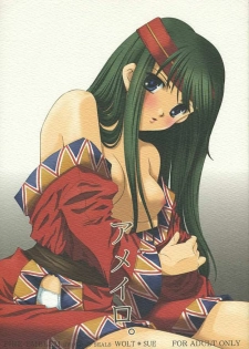 (SC24) [ACID SEA (Asuma Omi)] Ameiro. (Fire Emblem: Fuuin no Tsurugi)